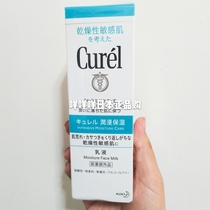 Spot Japanese local version of Ke Run Lotion infiltration moisturizing refreshing sensitive skin No addition Pregnant women can use 120ml