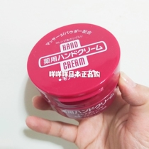 Spot Japan Shiseido red can hand cream hand oil Urea moisturizing moisturizing anti-chapping 100g