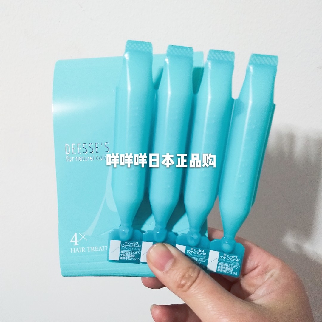 Fan Bingbing recommends Japanese local version of milbon Mei Li Pan ex-boyfriend hair mask 4X hard hair 9g 4