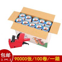  100 rolls of FCL single row coding price tag paper Price tag machine paper Supermarket production date price tag machine price tag paper