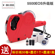  EOS stamping single row price marking machine Supermarket coding paper price tag machine Production date digital coding machine