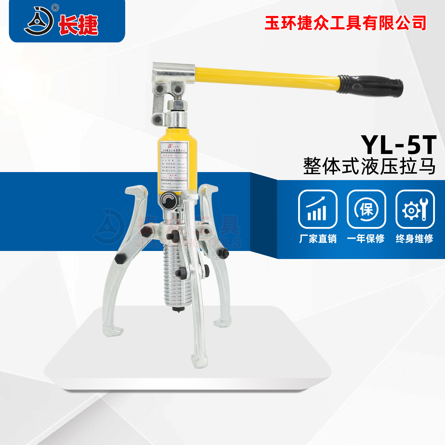 Jiezhong YL-5T ton integral hydraulic puller bearing puller puller two-claw three-claw horizontal use