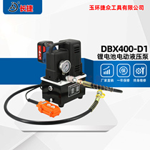 DBX4 0-D1 portable hydraulic electric pump ultra-small hydraulic pump electric high pressure hydraulic pump lithium battery