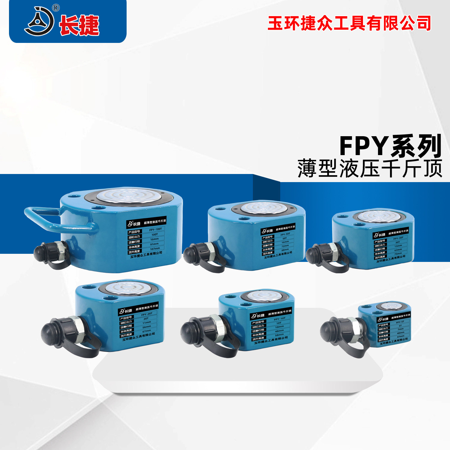 Hydraulic jack oil cylinder separation 5-200T Large tonnage Lifting manufacturer Direct sales FPY series Changjie Manual