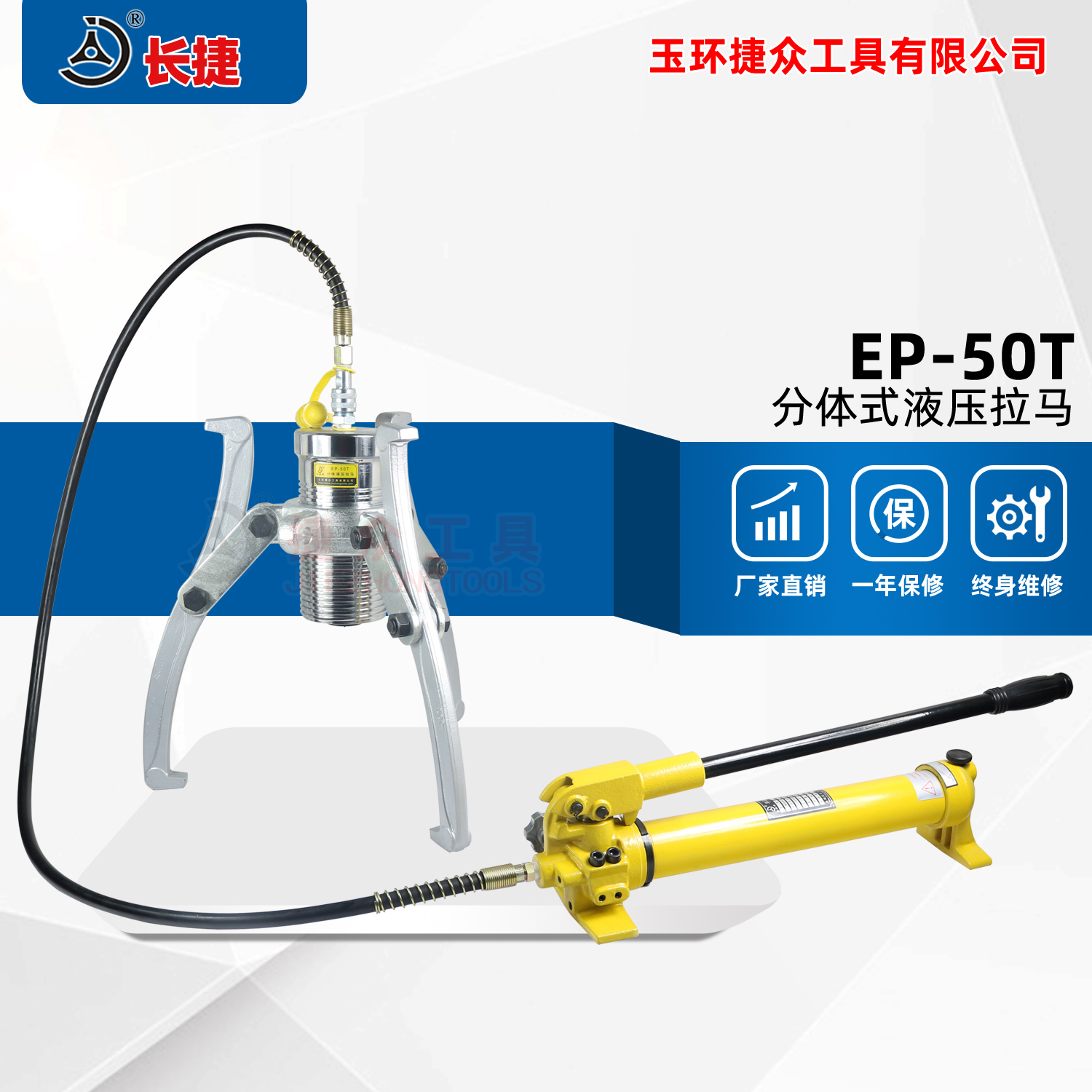 EP-50T two-piece hydraulic puller three-claw two-claw bearing puller manual pulley puller 50 tons