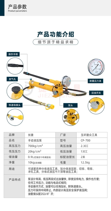 Hướng dẫn sử dụng máy bơm thủy lực CP-700 hướng dẫn sử dụng máy bơm thủy lực áp suất cực cao trạm bơm nhỏ ống dầu dầu thủy lực