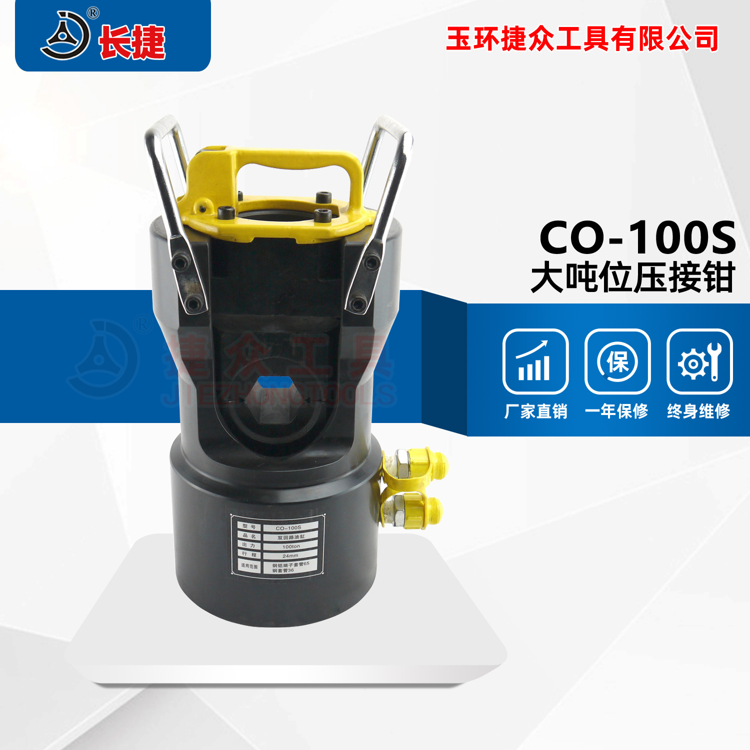 CO-100S split hydraulic pliers crimping tool 100 mold large tonnage crimping machine connector wire terminal