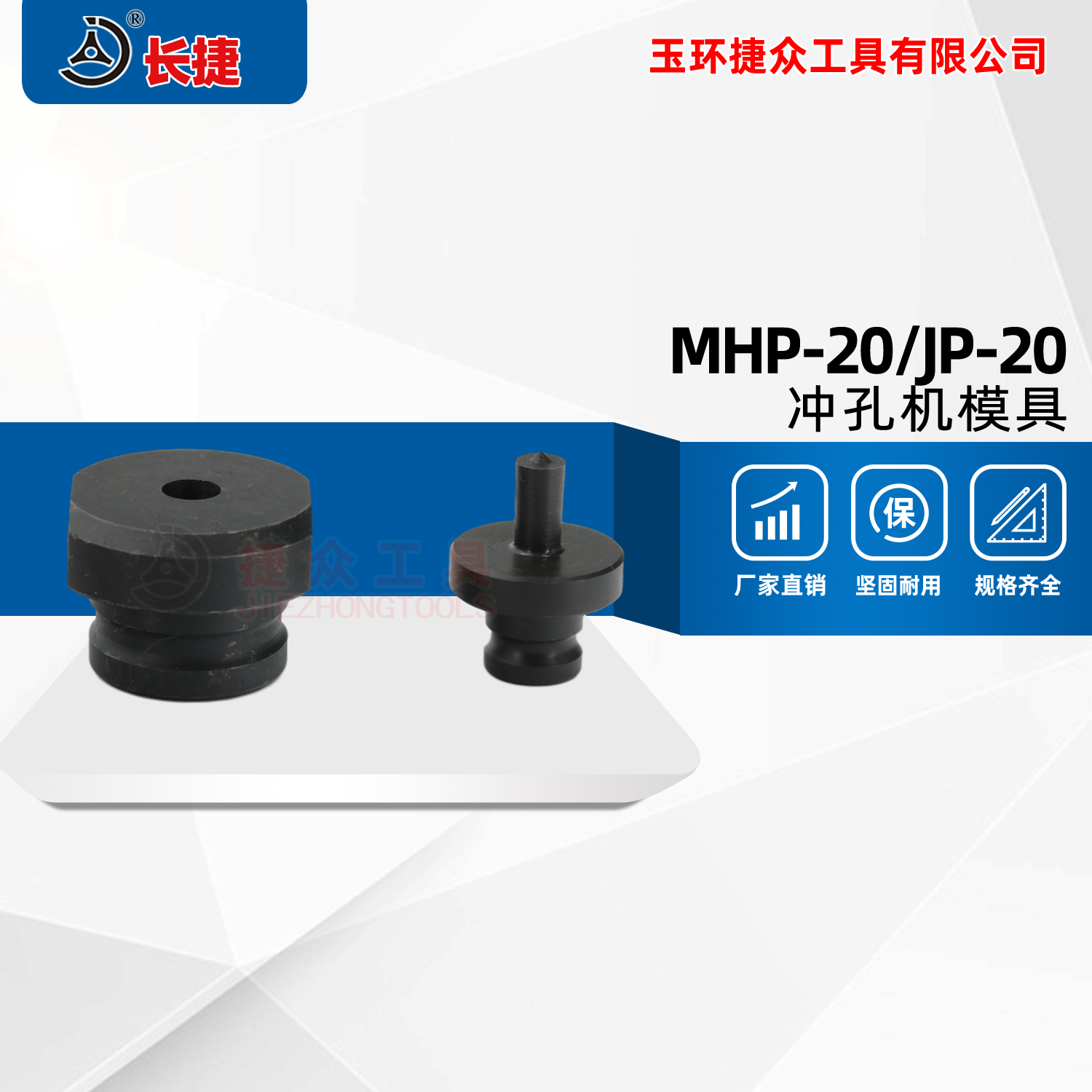 Punching machine mold MHP - 20 electric punching machine angle steel tank steel rapid hydraulic punching machine angle steel mold