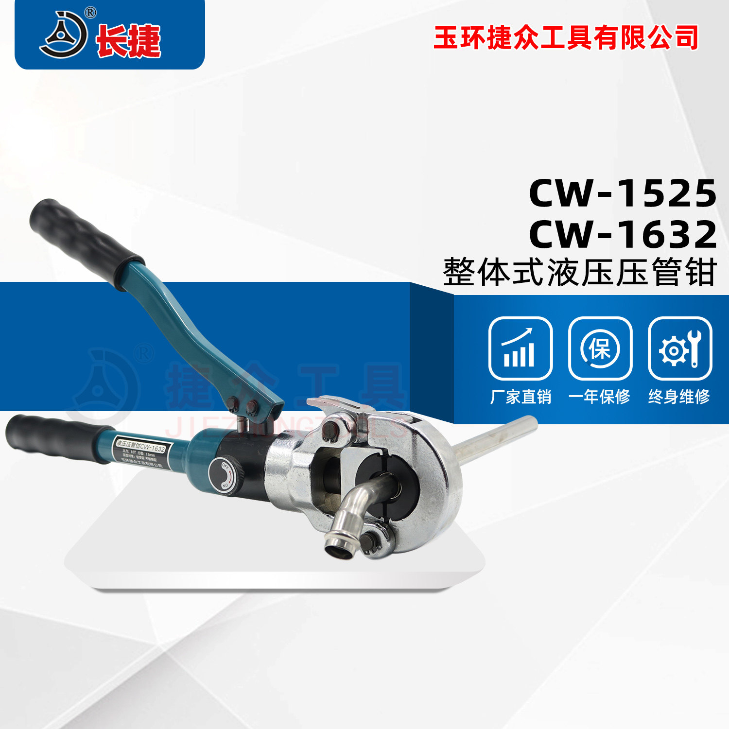 Long terCard manual hydraulic pressure pipe clamp CW-1632 card pressed aluminium plastic pipe water pipe stainless steel pipe burst for low price