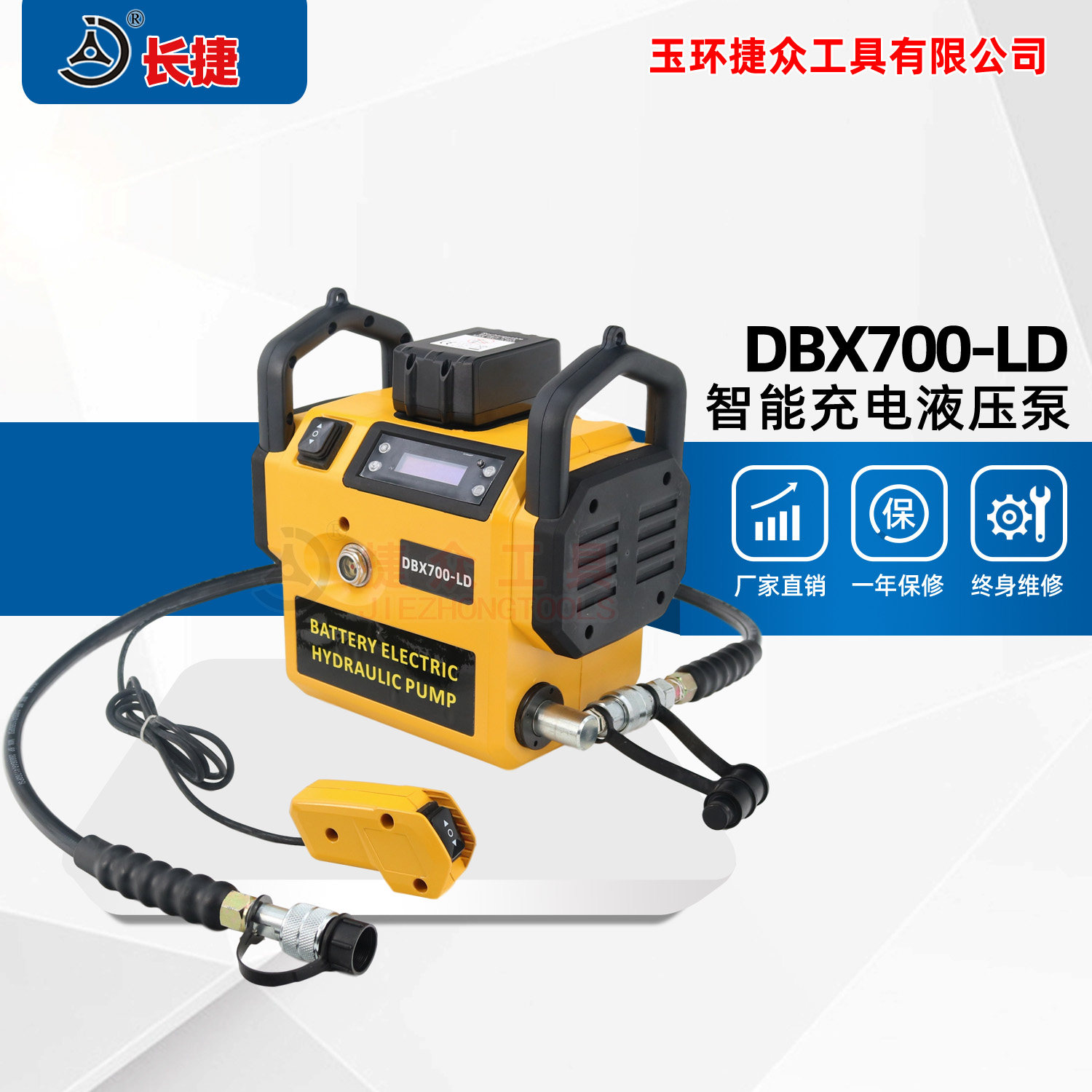 Changjie rechargeable electric pump DBX700-LD lithium-ion type weighing only 6 kg Intelligent electric hydraulic pump