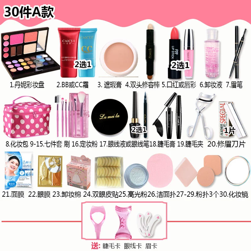 Bộ mỹ phẩm Trang điểm hoàn chỉnh Set Người mới bắt đầu Trang điểm cuộc sống Sinh viên nữ Trang điểm Trang điểm nhẹ Trang điểm Net đỏ Chính hãng