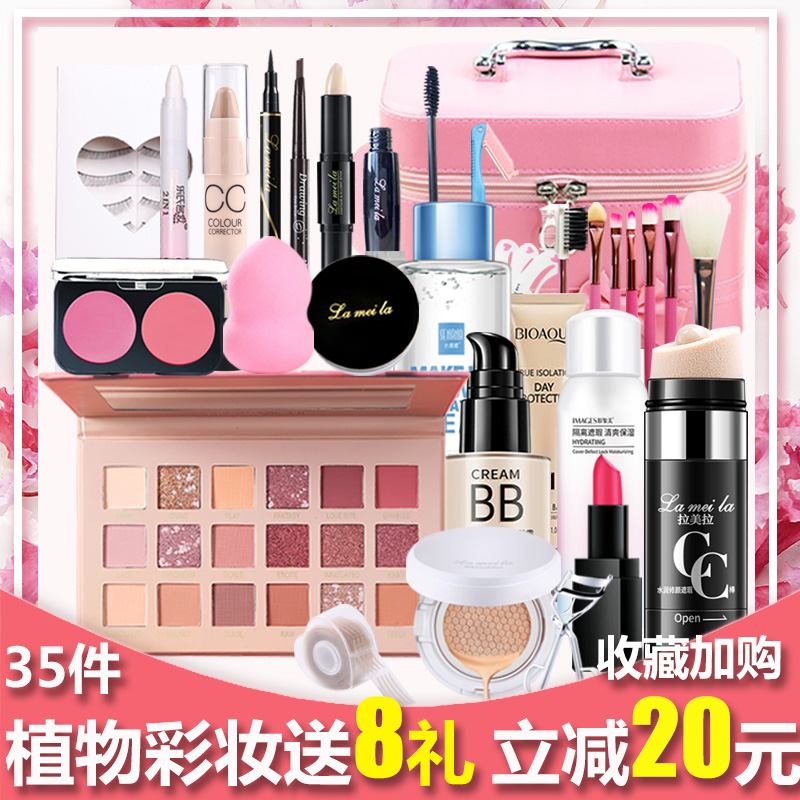 Color Makeup Kit Full Mix Beginners New Hands Students Cosmetics set of natural waterproof Teenage Makeup