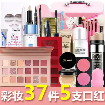 Makeup set box Full set of combinations Beginner cosmetics Novice starter set Student light makeup beauty supplies set