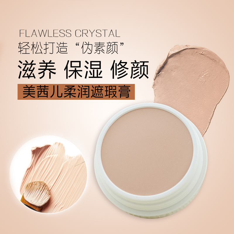 Flawless cream powder bottom cream with bottom repo cover pimple speck black eye ring scar Spotted Face Lip Waterproof