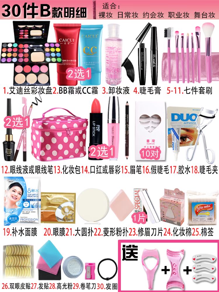 Bộ trang điểm đầy đủ cho người mới bắt đầu trang điểm nhẹ nền dior