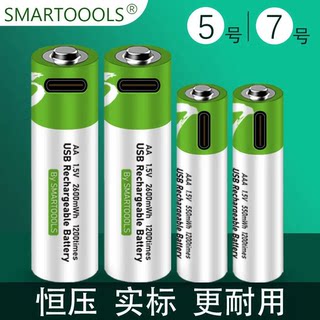 Usb rechargeable battery lithium battery no. 5 aa1.5v constant voltage no. 7 large capacity 9v toy remote control mouse rechargeable battery