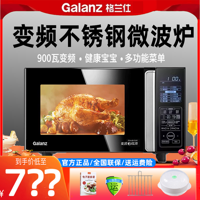 Galanz Gransee G90F25CSLV-C3 (G0) Home microwave oven New products Smart steaming stainless steel-Taobao