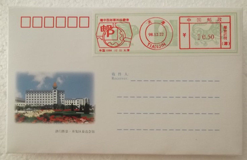 1998 Collector of Chinese Stamps Postage Stamps Postage Stamps StampLet Postage Label Cover issued by Tianjin Post Office