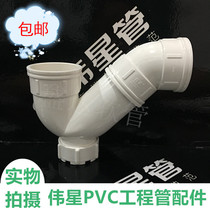 Great Star PVC drain pipe discharge pipe fittings P type water trap 50 75110 with mouth
