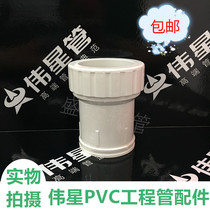 Weixing PVC drainage pipe national standard 50 75110 2 inch 3 inch 4 inch telescopic connection 50 75110 telescopic festival