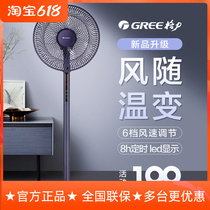 Grid Force Electric Fan Warm Variable Floor Fan Home Standing Electric Fan Remote Control Energy Saving Power Saving Seven Leaves Windy Stand Dual-use