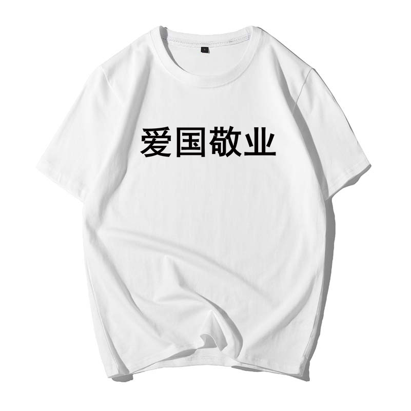 Toàn diện áo thun ngắn tay đẹp toàn diện cho mọi người cùng một đoạn quần áo nam nữ cổ tròn thả lỏng hoạt động nhóm tùy chỉnh áo phông nam