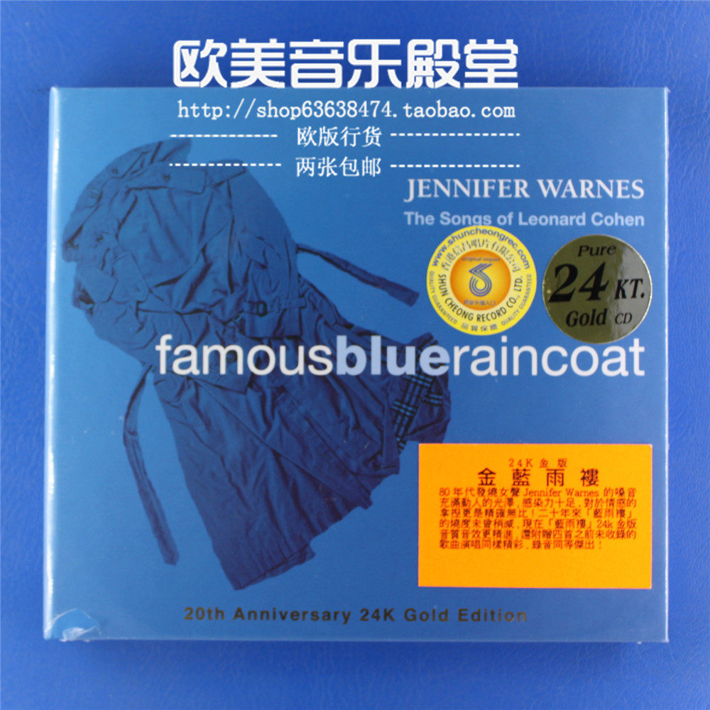 🎵复古情怀来袭！Jennifer Warnes《Famous Blue Raincoat》24K金碟CD