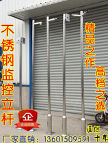 Stainless steel monitoring pole 3 meters 3 5 meters 4 meters 6 meters camera bracket outdoor community camera pole octagonal