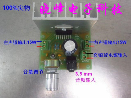 TDA7297 power amplifier board (A board) dual track noise-free AC/DC 12V finished product power amplifier board TDA7297