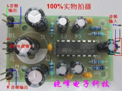 Original(2012 version of ST chip)Low heat TEA2025B 2 0 Power amplifier board 2 3W*2 Finished product