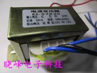 EI-57-30 AC220 go double 12V 30VA copper power transformer TDA2030 amplifier board 2 1