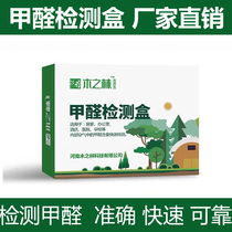 Activated carbon in addition to formaldehyde detection box Detector self-test box Test box Detection agent Household in addition to flavor coconut shell bamboo charcoal bag