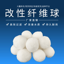 Modified fiber ball bundle filter material packing fine filtration Oilfield refinery efficient degreasing water treatment cultivation cotton ball