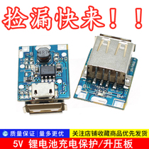 5V boost lithium battery charging protection board perfume boost motherboard DIY mobile power accessories charging treasure module