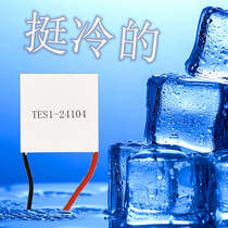 Semiconductor refrigeration sheet TES1-24104 large voltage 24V4A 40*40MM instrument equipment heat dissipation and cooling