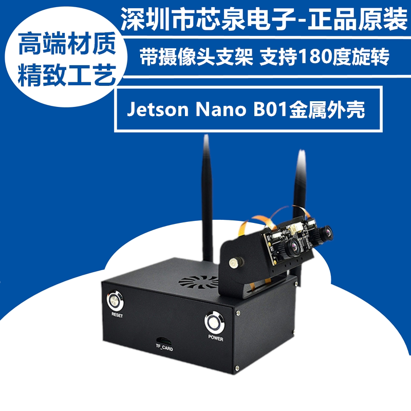 Mini Chassis Jetson Nano Metal Shell with Camera Bracket Cooling Fan Reset Switch Button