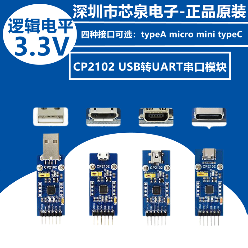 CP2102-GM single-chip USB to UART data converter TTL communication storage module high-speed and stable