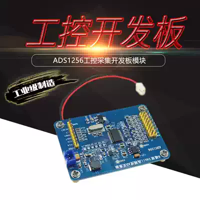 Communication module ADS1256 24-bit ADC data conversion High Precision Acquisition Card 8-channel analog power supply