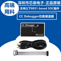 High-quality stable version CC Debugger simulation debugging downloader ZIGBEE industrial control development board embedded