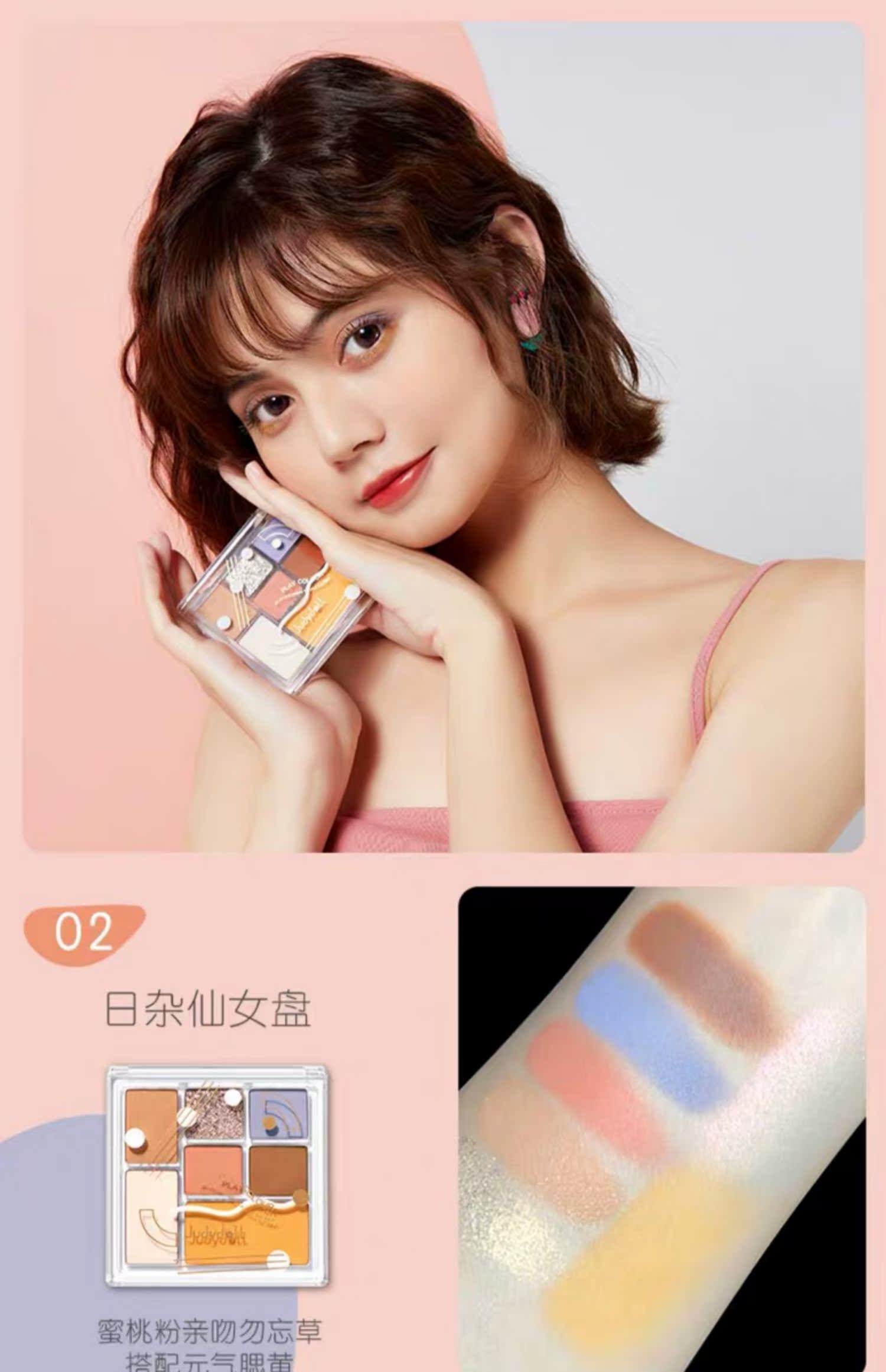 Judydoll màu cam vui nhộn bảy màu kết hợp đĩa màu phấn mắt nổi bật má hồng nhẹ nhàng màu nâu cổ tích retro - Bóng mắt phấn mắt gogo tales