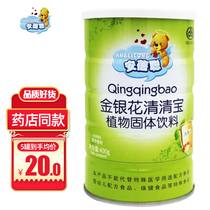 Anbeicong honeysuckle Qingqingbao solid drink Qinghuo granules 400g hawthorn chrysanthemum multivitamin canned