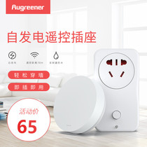 Wiya recommended) Wireless remote control switch garbage processor without battery 220V high-power home socket
