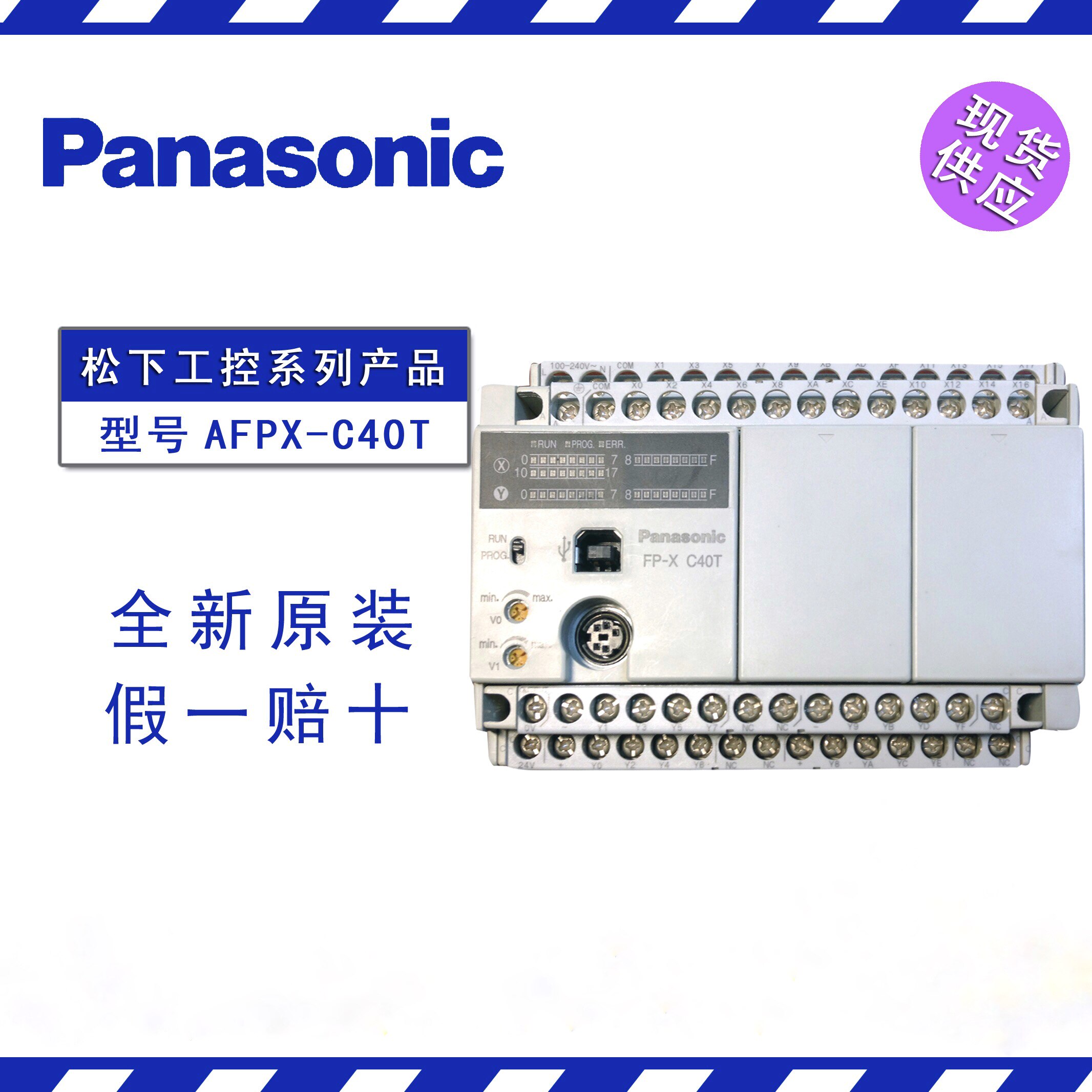 New original Panasonic PLC programmable controller AFPXHC14T FPXHC30T AFPXHC40T 60T
