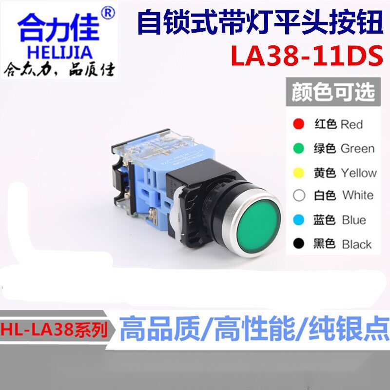 High quality button start switch Helijia LA38-11DNZS self-locking with lamp flat head silver contact point drilling 22M