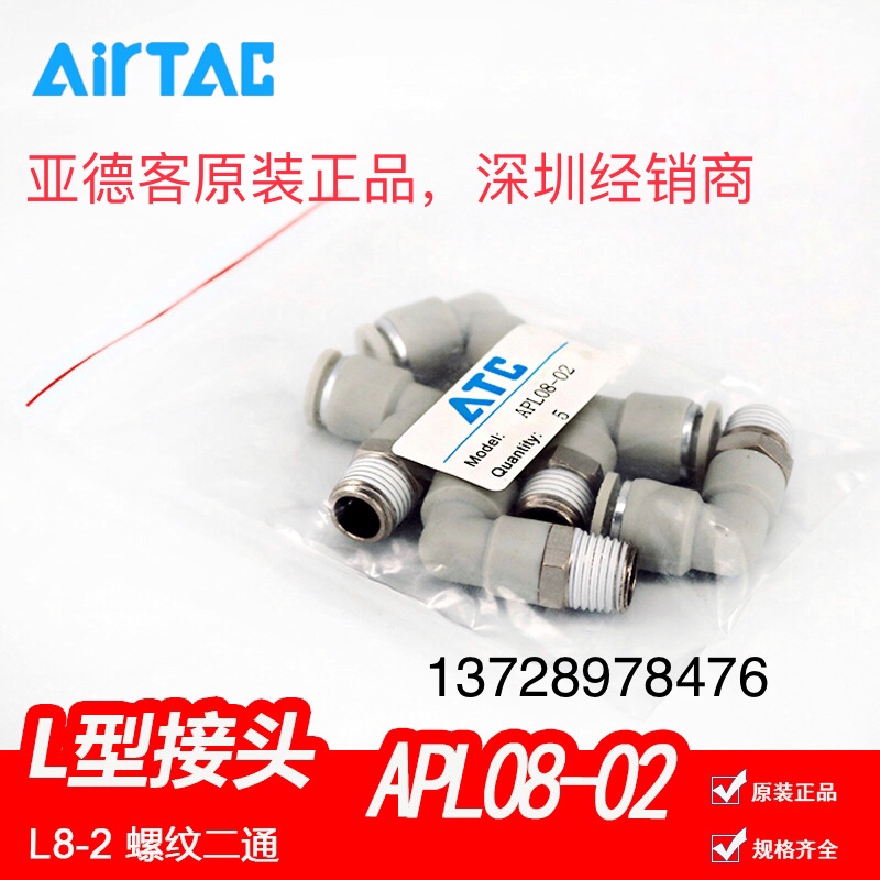 Original assembly Yad courtesane movable gas pipe joint right angle elbow APL PL8 4 6 10-M5 01 02 threaded bend