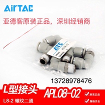 Original Yad Passenger Pneumatic Tube Joint Right Angle Elbow APL PL8 4 6 10-M5 01 02 Thread Bend