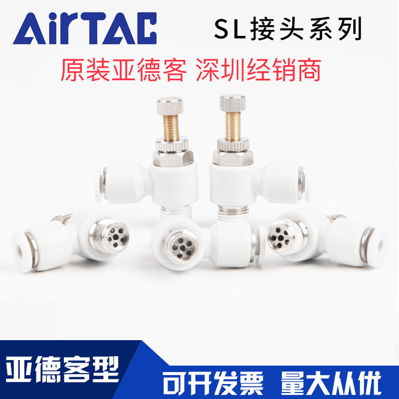 Original Yade passenger throttle valve cylinder speed control valve pneumatic connector restrictor valve PSL4 6 8 10-M5 01 02