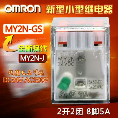OMRON Intermediate Relay MY2N-GS MY4N-J MY2N-J DC24V12V AC220V  