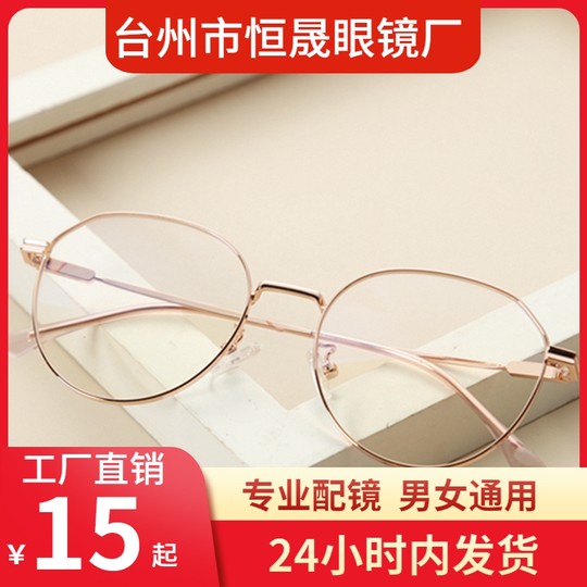 近视眼镜男潮厂家直销可配有度数镜框女素颜平光眼睛超轻复古8872