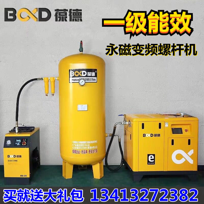 1 cubic screw type air compressor permanent magnet inverter compressor small silent woodworking pump 7.5KW 15 22